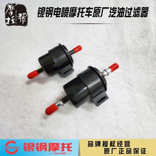 银钢电喷摩托车迷你拿铁怪兽巡逻者YGF200汽油滤清器燃油过滤器