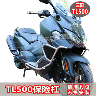 适用于摩托车三阳TL500前护杠SMY TL500防摔保险杠车身保护杠改装