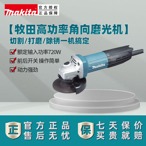 原装牧田GA4030/4031角向磨光机角磨机金属石材打磨机抛光细手柄