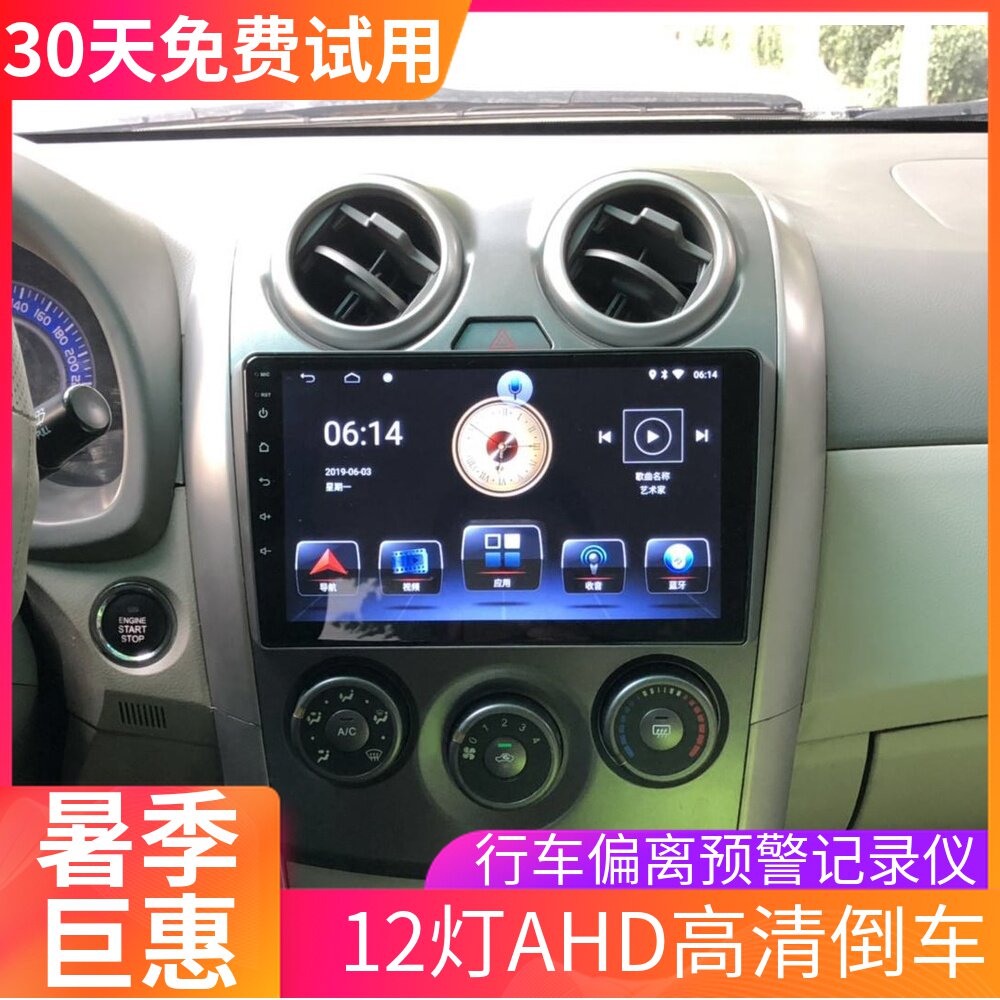 G3/L3/G3R/F3R/F3原车专用安卓大屏车机中控导航倒车影像一体机