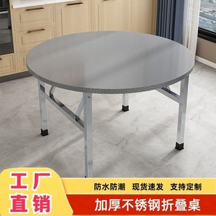 不锈钢折叠圆桌家用餐桌吃饭桌子烧烤夜市摆摊桌酒席桌面塑料方桌