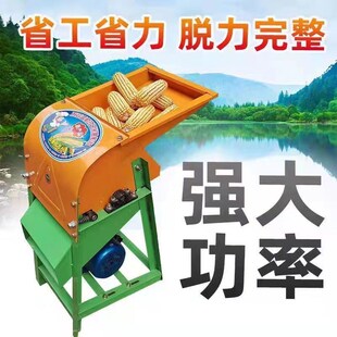 带鼓风机苞谷机剥玉米机 玉米脱粒机家用电动220V加厚中小型立式