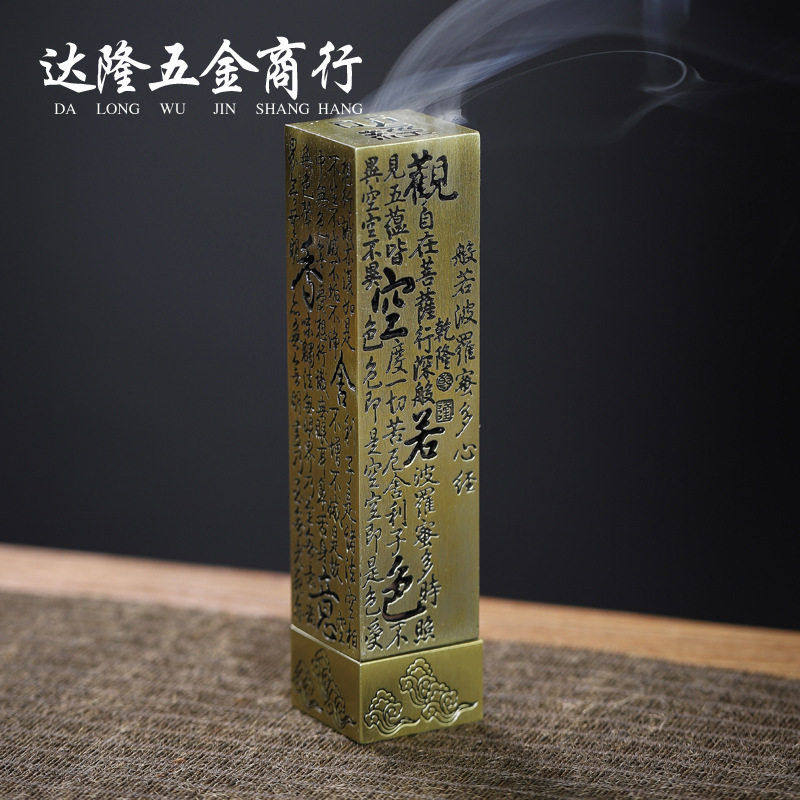 仿古心经立式香炉香插香道线香座家用室内檀香盒茶道创意摆件10.5,家居饰品,香托/香盘/香座/香插,淘宝优惠券,粉丝福利购,淘宝优惠卷