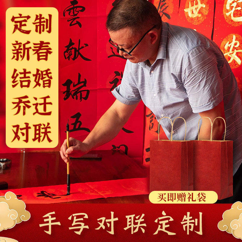 对联纸手写写定制新春春联升学进宅入户大门结婚开业乔迁满月,节庆用品/礼品,对联,淘宝优惠券,粉丝福利购,淘宝优惠卷
