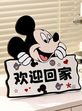 米奇欢迎回家装饰摆台卡通卡通创意玄关桌面摆件装饰品客厅摆画