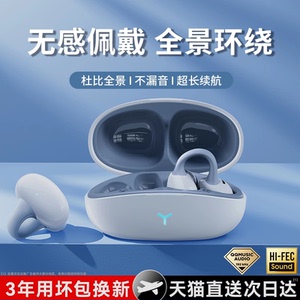 无线蓝牙耳机2026新款骨传导耳夹挂耳式不入耳高音质运动超长续航
