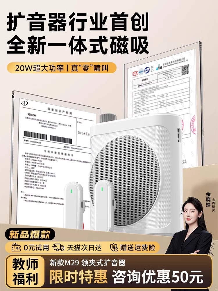 无线领夹式小蜜蜂扩音器教师专用上课讲课麦克风大音量喇叭扬声机