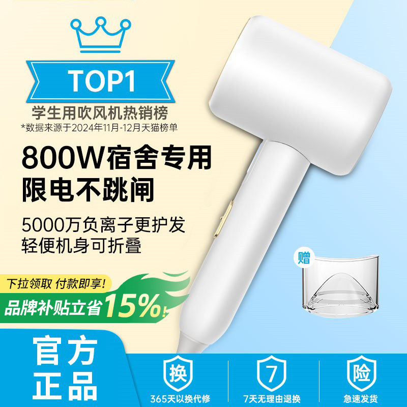 吹风机宿舍用学生800w便携可折叠小功率负离子护发速干家电吹风筒