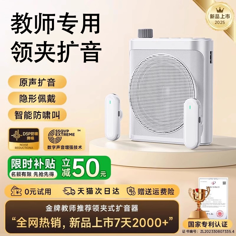 无线领夹式小蜜蜂扩音器教师专用上课讲课麦克风大音量喇叭扬声机
