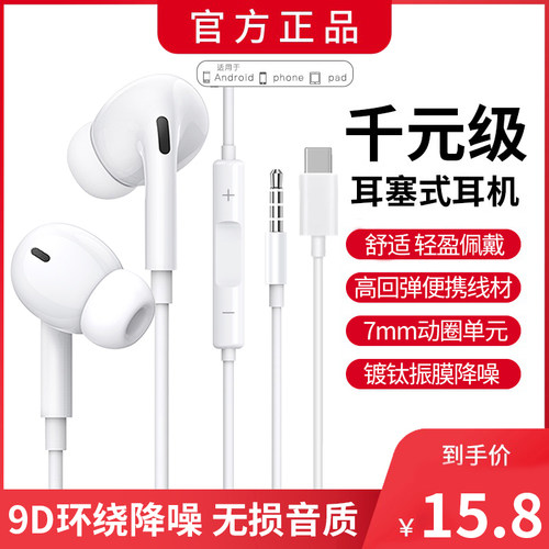 [官方原装正品]千元级有线耳机