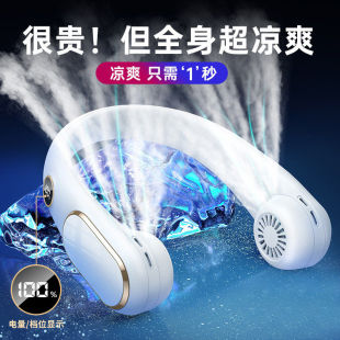 【亏本清仓】挂脖风扇便携式随身小型usb充电静音懒人挂脖子颈挂无叶制冷小空调电风扇户外旅游夏天降温神器