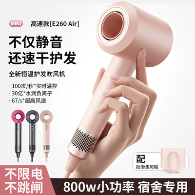 【官方正品】超高速负离子吹风机