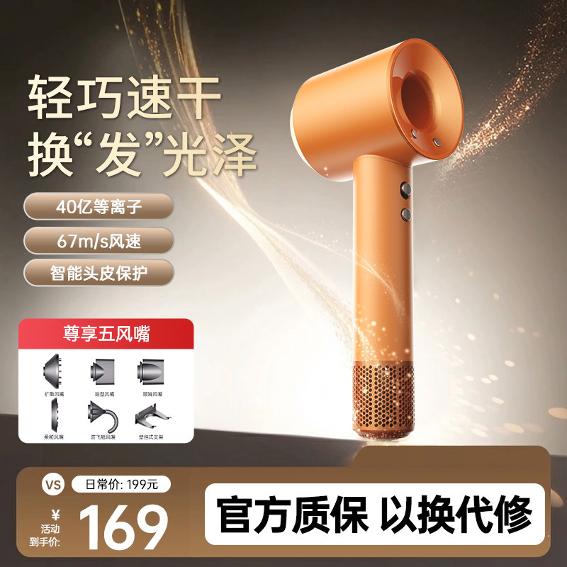 2026新款高速电吹风机星宇橙家用负离子护发静音速干宿舍风筒礼物