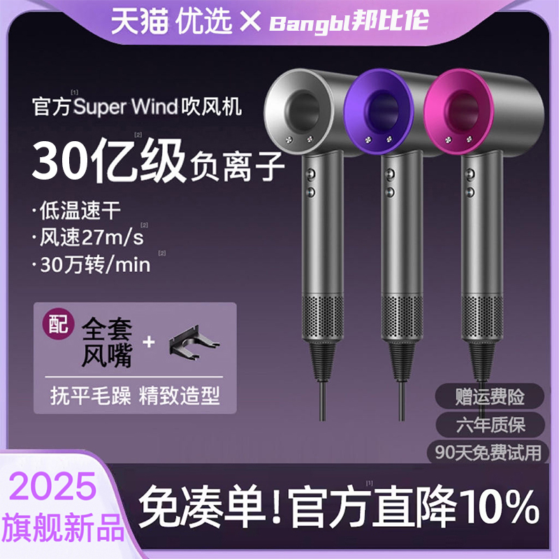 电吹风机家用负离子护发静音速干理发店专用大功率风力华强北风筒