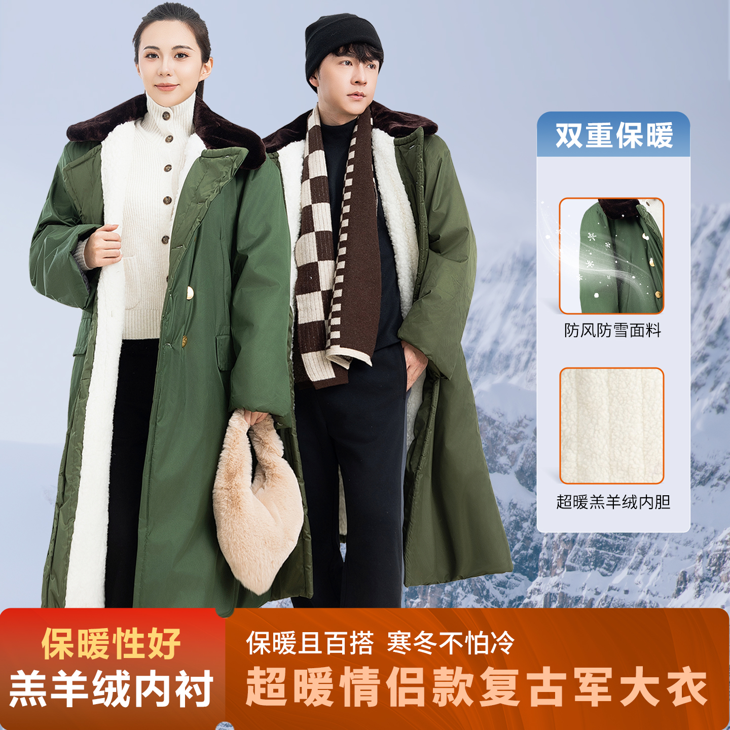 军大衣羔羊绒内里超暖棉大衣