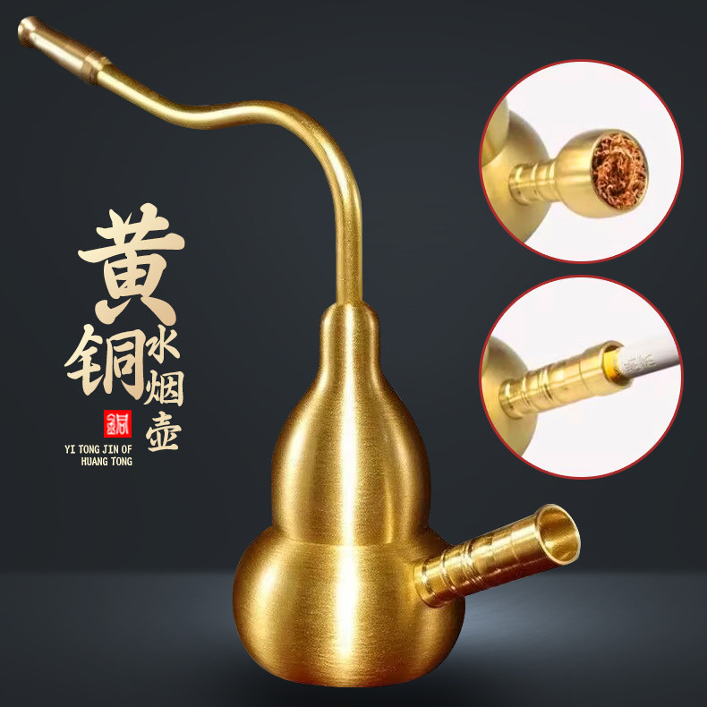 纯黄铜葫芦水烟壶复古老式铜水烟斗水斗壶两用烟嘴过滤器水壶烟斗