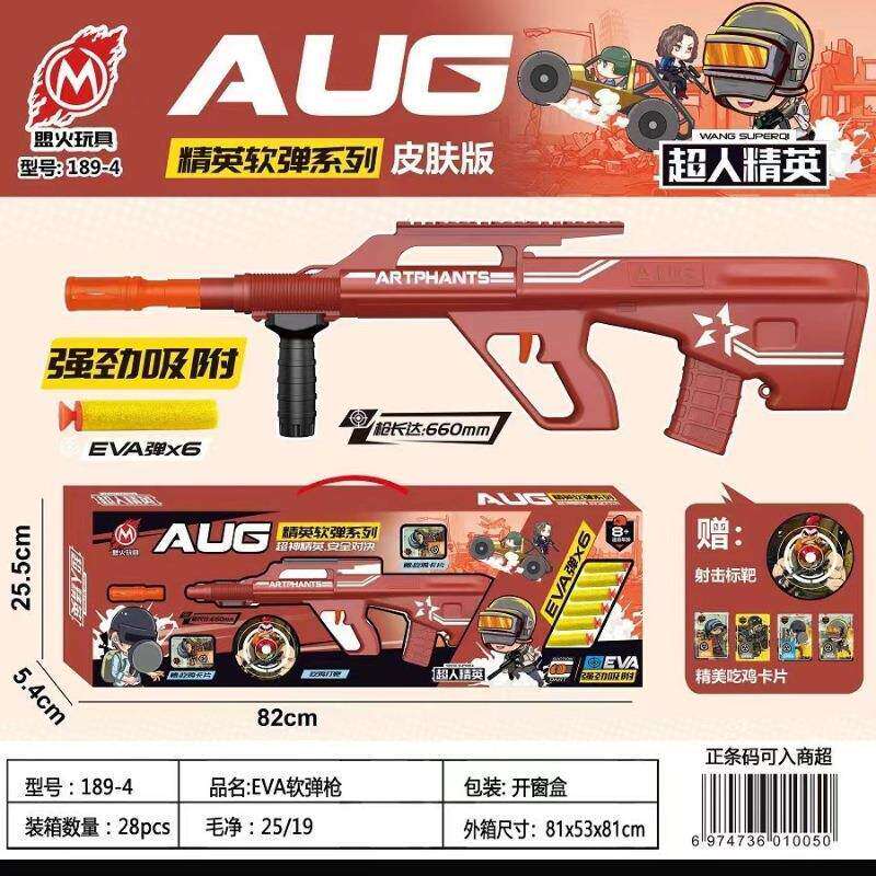 AWM儿童男孩玩具枪软弹枪