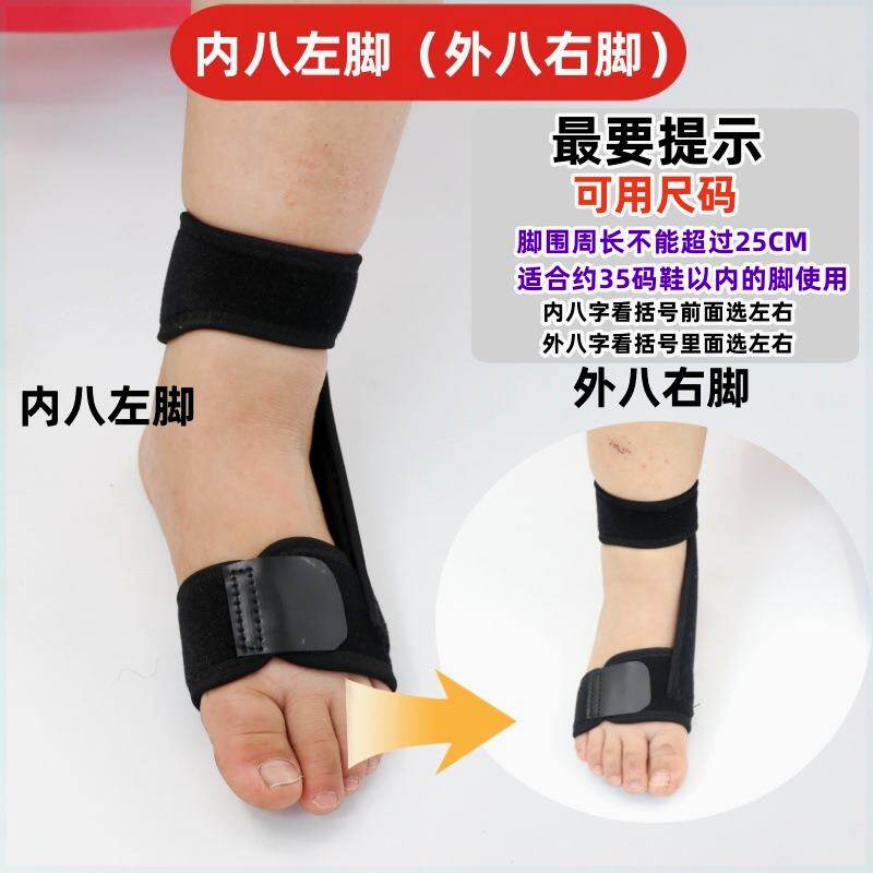 儿童内八矫正器翻外纠正神器绑腿带带学生旋矫形配件脚套