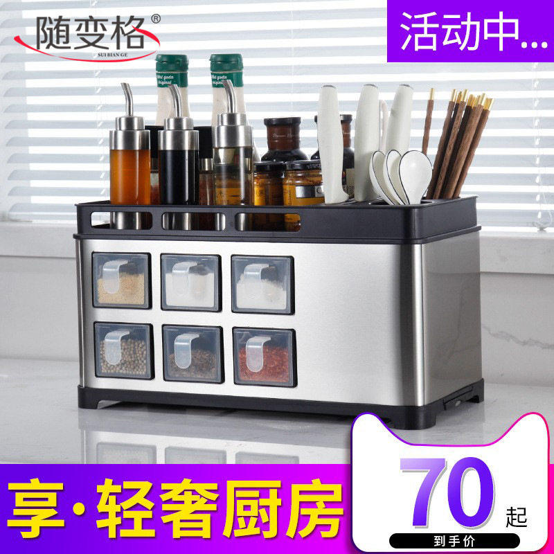 不锈钢厨房台面置物刀架调料箱多功能用品筷子笼调味料套装收纳盒