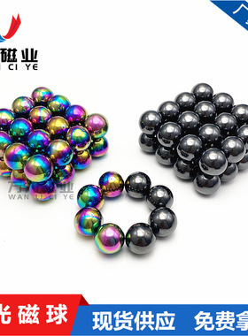 大号巴克球25mm强磁力球磁铁球钢珠黑色慈铁球益智保健玩具响磁30