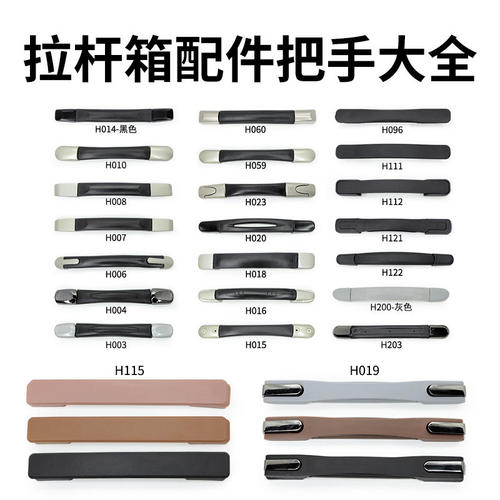 行李箱把手配件密码皮旅