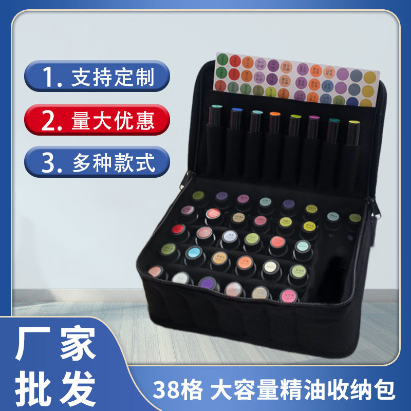 大容量手提化妆精油包便