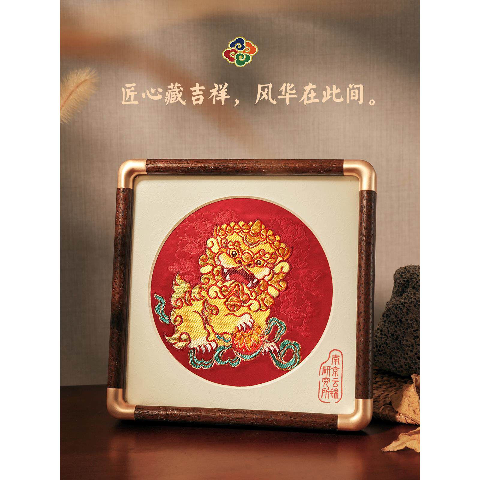 南京云锦研究所中国非遗传统黄金刺绣醒狮摆件装饰商务礼品送客户
