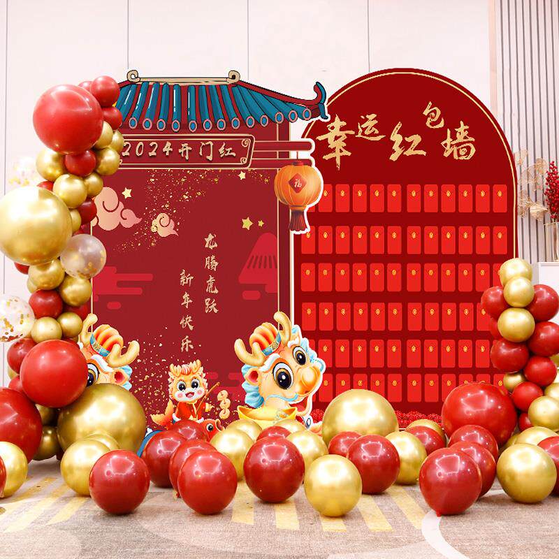 年会红包墙抽奖kt板定制美容院盲盒年终盛典员工聚会店庆气球布置