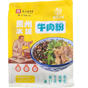 黔翁之味贵州土黄牛牛肉粉贵州老字号老翁记牛肉粉608g*3袋