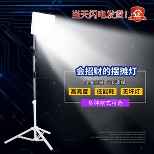 夜市地6138摊灯可充电超亮户外电出摊插瓶三轮车摆摊v支架12ed灯l