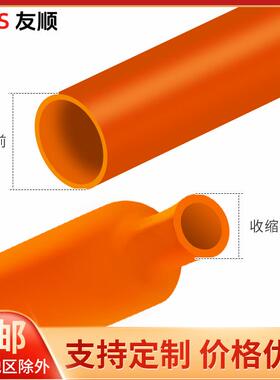 1k低v压橙色热管缩环保阻燃缩加厚绝缘φm200热套管橘色电工收缩