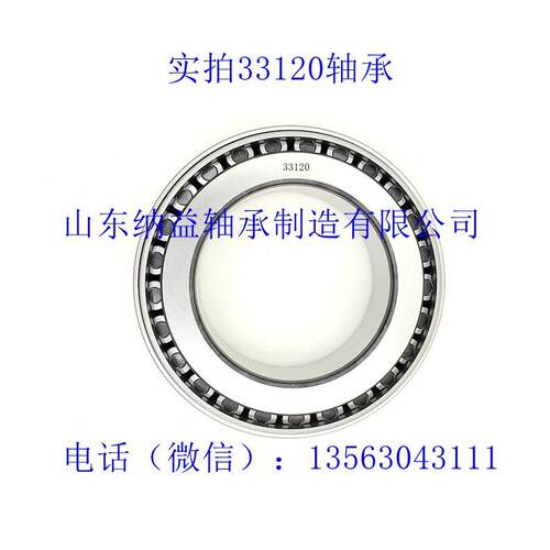 库存2627老代30720号E轮毂轴承.承接0外贸