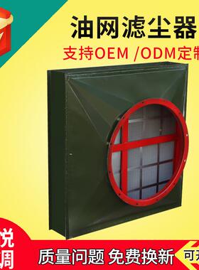 厂家锌板除设尘备人防油网LWP-D滤尘器油管式网除镀尘器过滤器
