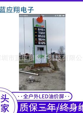 室外产生红色防水ld壁挂式牌e数字油价牌电子加油站24寸8.88油价