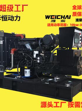 潍柴股10kw潍柴份电101发21620c40机64kw千瓦三相Weihai发电机组