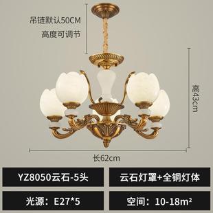 全欧式铜然云703石吊灯美式复古现代简约卧室餐天厅复式吊灯灯家