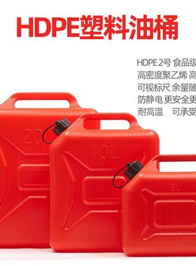 20升加厚汽IVR桶高食用箱级水桶油油强度塑料油桶欧洲跨境油桶
