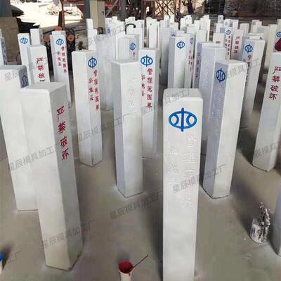 标志桩模警示桩具模具塑料AFE柱公路里程碑界碑具水泥模界立桩模