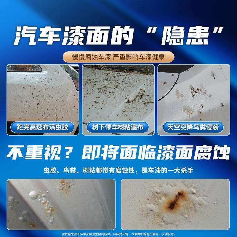 科虫尔奇虫胶车粪去除剂汽树胶尸虫渍鸟屎清洗树胶去除剂9183.78L,汽车零部件/养护/美容/维保,清洗剂/养护剂,淘宝优惠券,粉丝福利购,淘宝优惠卷