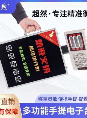 60kg电子秤1595k商g0用小型精准计价电便子称充电携手提磅秤