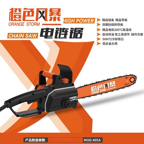 家用电锯4056A电锯1寸电链链锯家用锯子UAU伐锯条木锯子木工锯