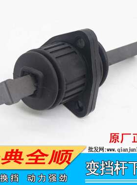 江全顺换挡杆总成排挡顺杆总成排挡杆变速箱杆子排挡杆全下部总铃