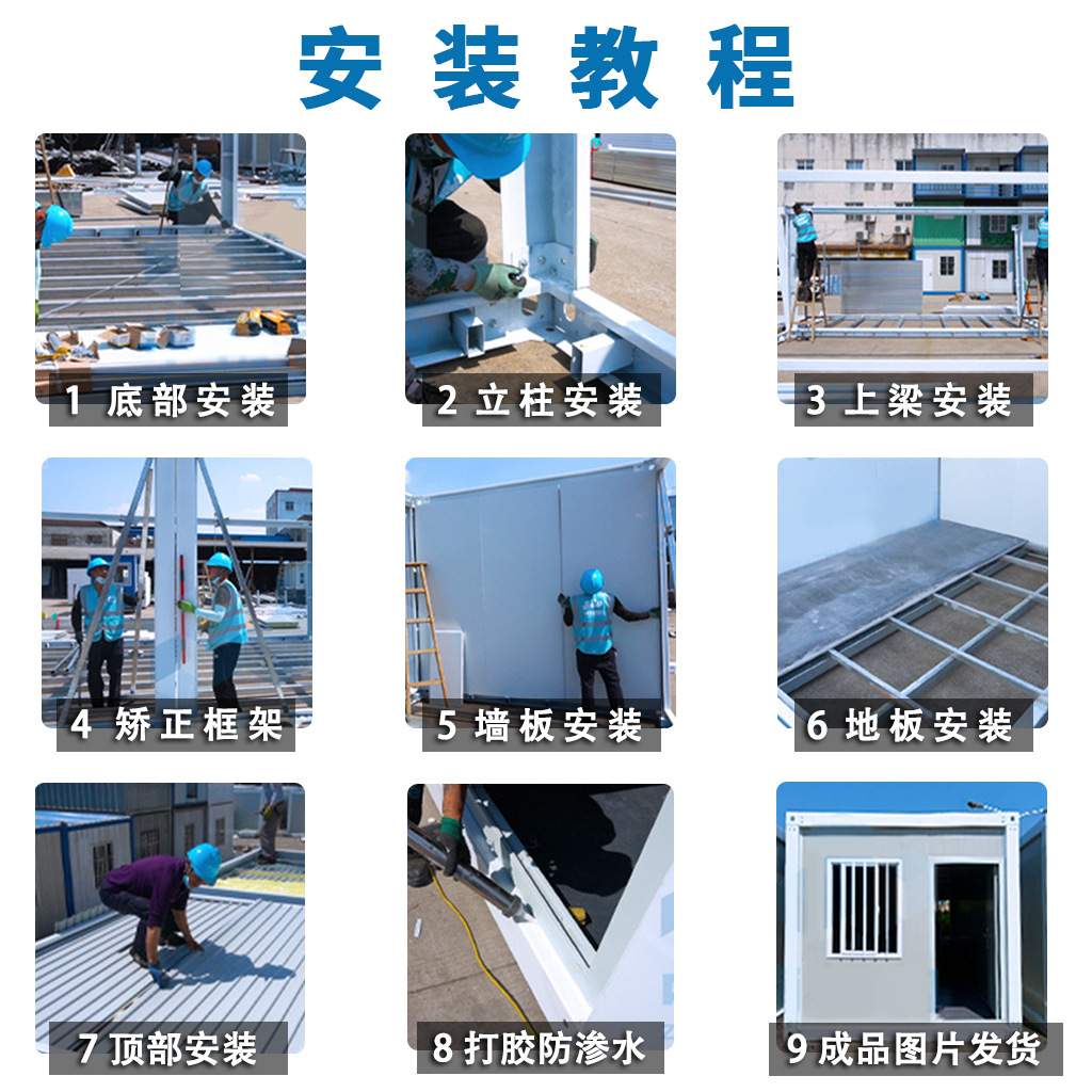 集装箱移动活动板房办公室彩钢集成房屋住人简易组装可拆卸可移动
