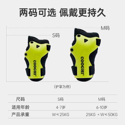 儿童轮滑护/户具板滑平衡车自车行骑行溜冰防摔滑冰外