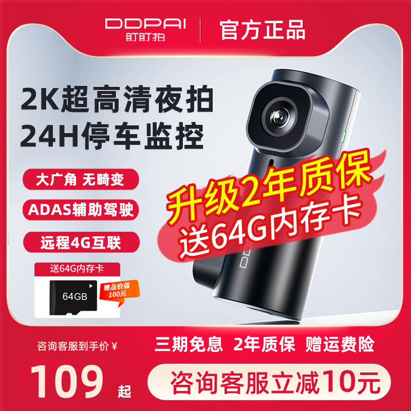 盯盯拍2K超高清MINI2X汽车行车记录仪2025新款免走线24H停车监控