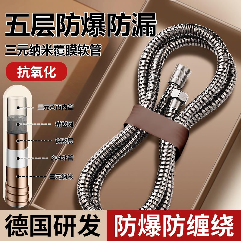 德国花洒软管热水器淋浴通用出水管配件喷头链接管子防爆大出水量
