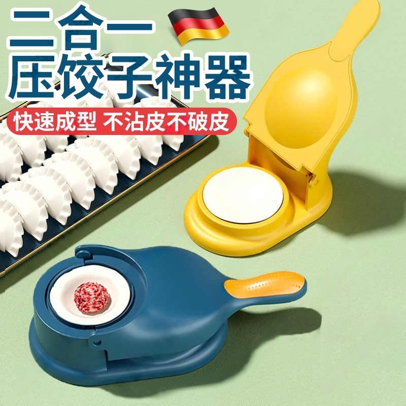 包饺子神器家用新款小型擀饺子皮按压机器擀面皮专用工具包子模具