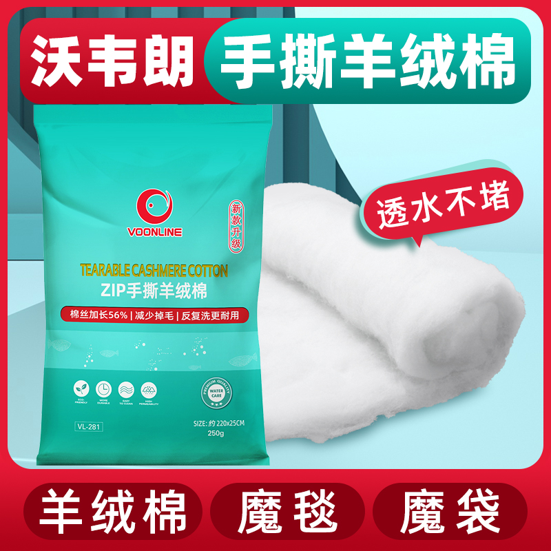 手撕羊绒棉鱼缸专用加厚过滤棉高密度净化材料魔毯魔袋白棉水族箱