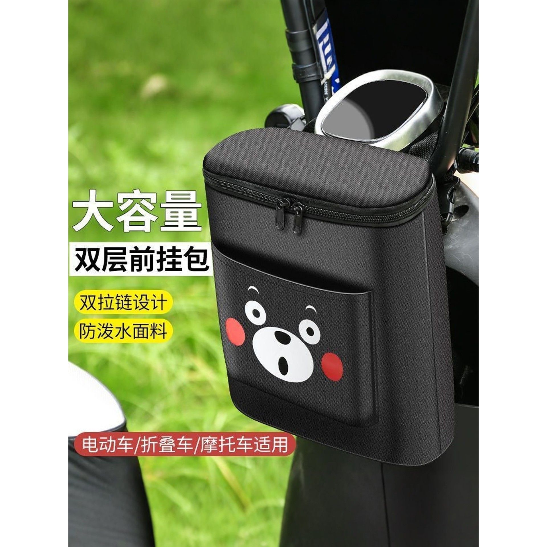 电动车前置物兜挂物包放东西神器电瓶车雨衣头盔防水多功能收纳包