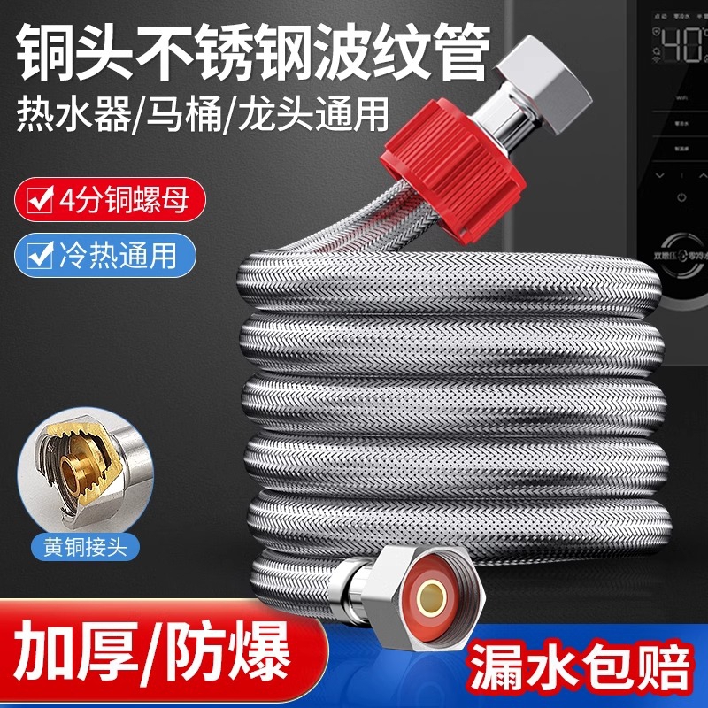 304不锈钢软管水管冷热水龙头热水器进水管金属编织管马桶进水管